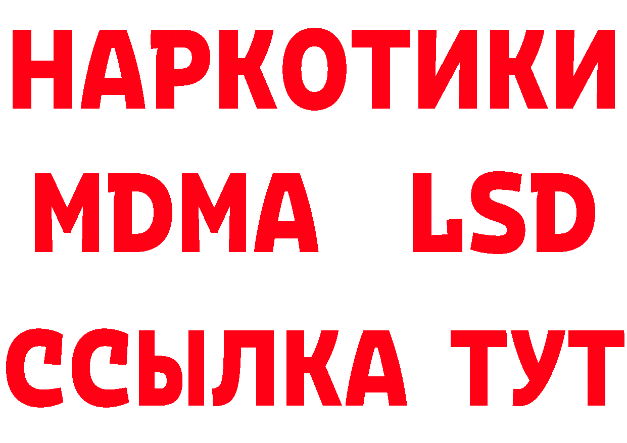 Бутират бутандиол ссылка нарко площадка OMG Яровое