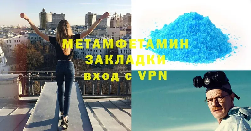 Метамфетамин винт  Яровое 